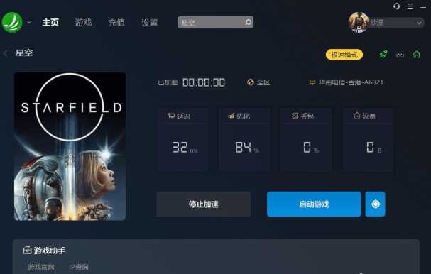 星耀国际官方网站图片
