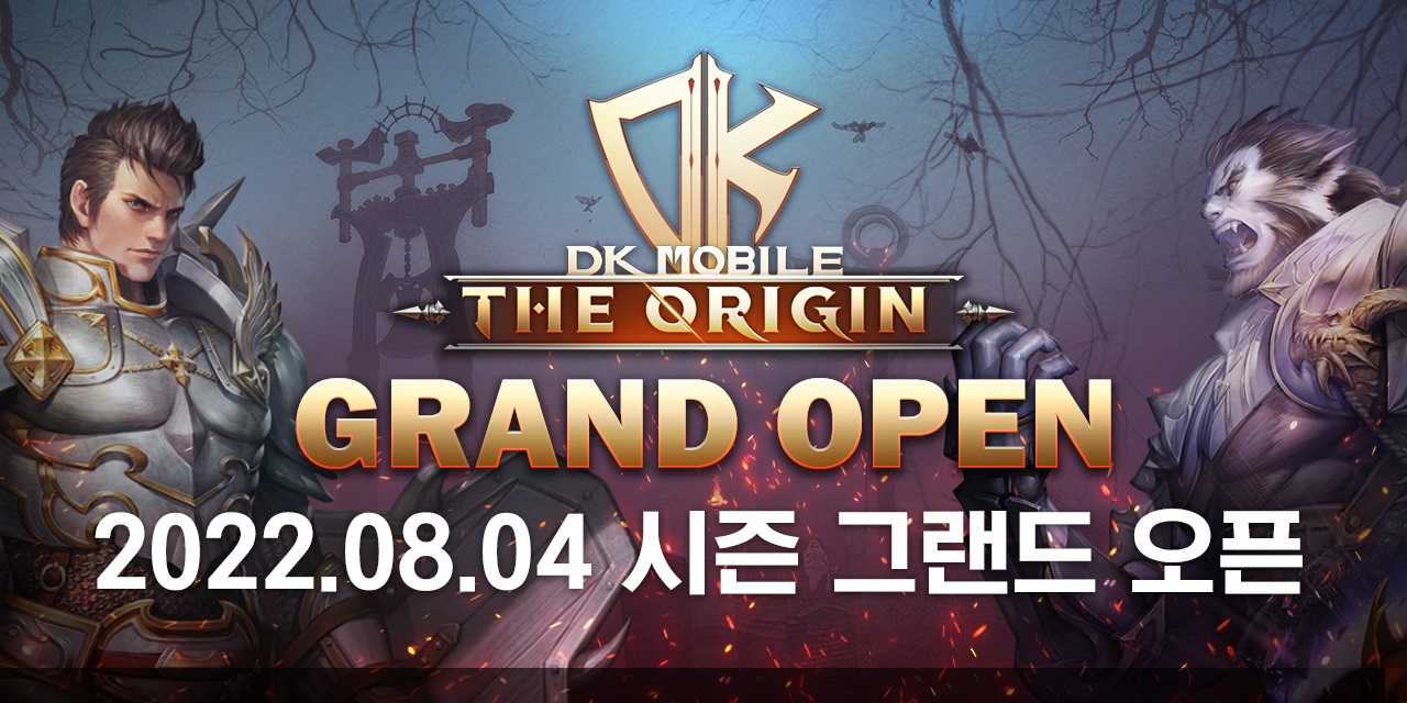 《DK Mobile：起源》今日盛大开幕，《星耀国际》带您开启全新旅程