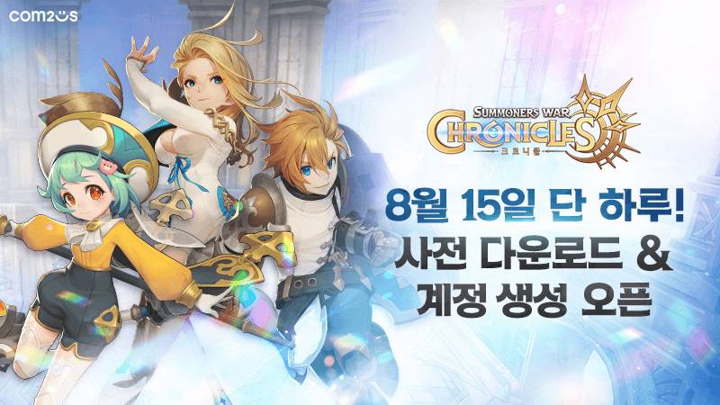多平台MMORPG《魔灵召唤：克罗尼柯战记》8月16日正式上线，和《星耀国际》一起在编年史世界冒险吧！