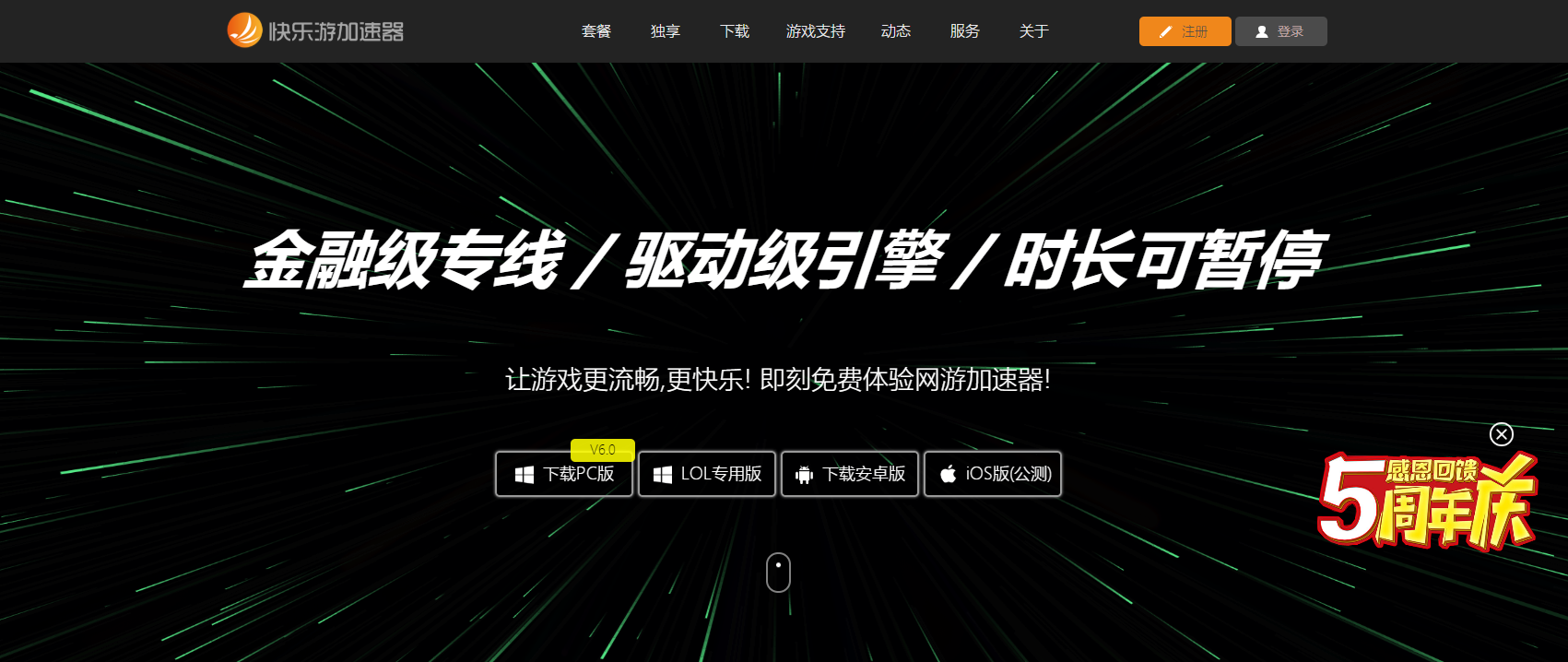 星耀国际官方网站图片