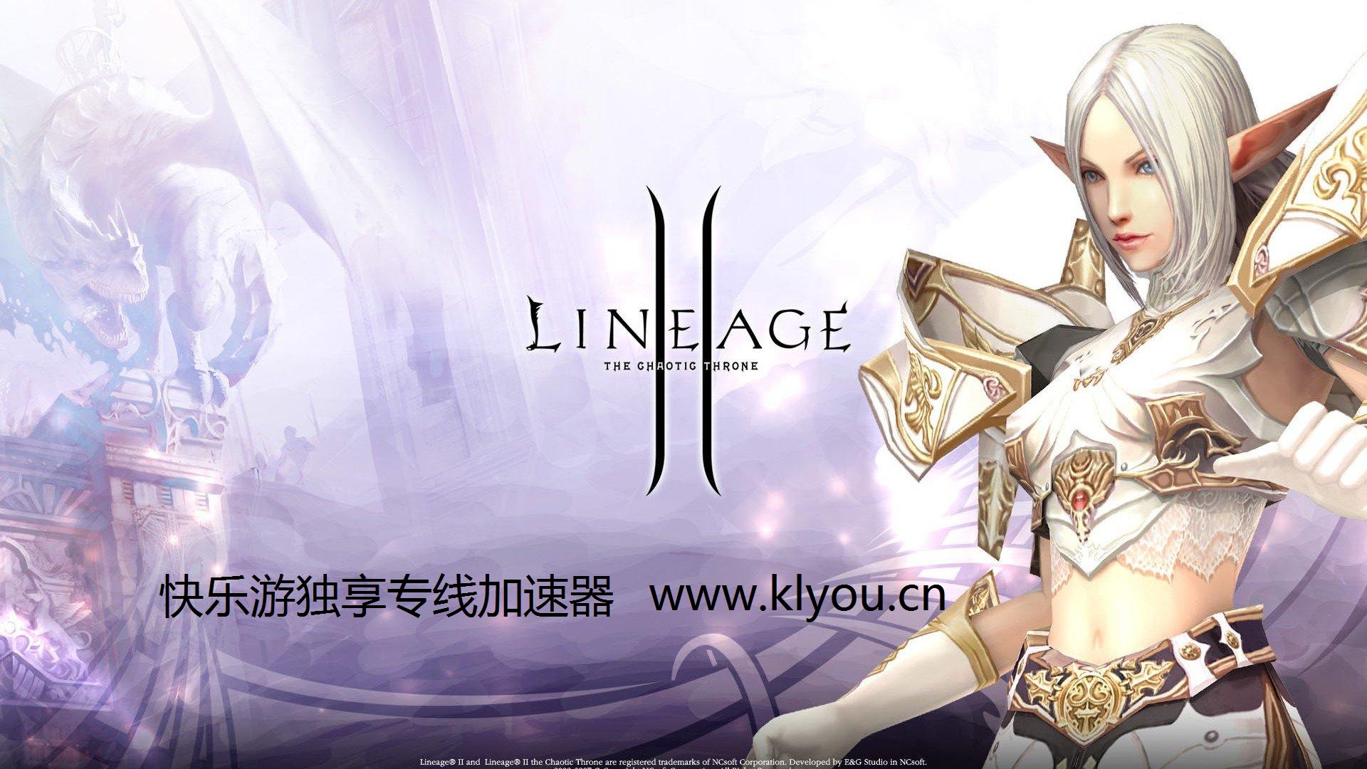 《天堂2M台服》PC端卡顿怎么办？《星耀国际》韩国独享专线助您愉快畅玩！