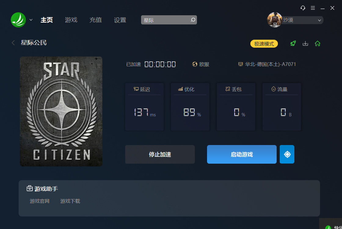 星耀国际官方网站图片