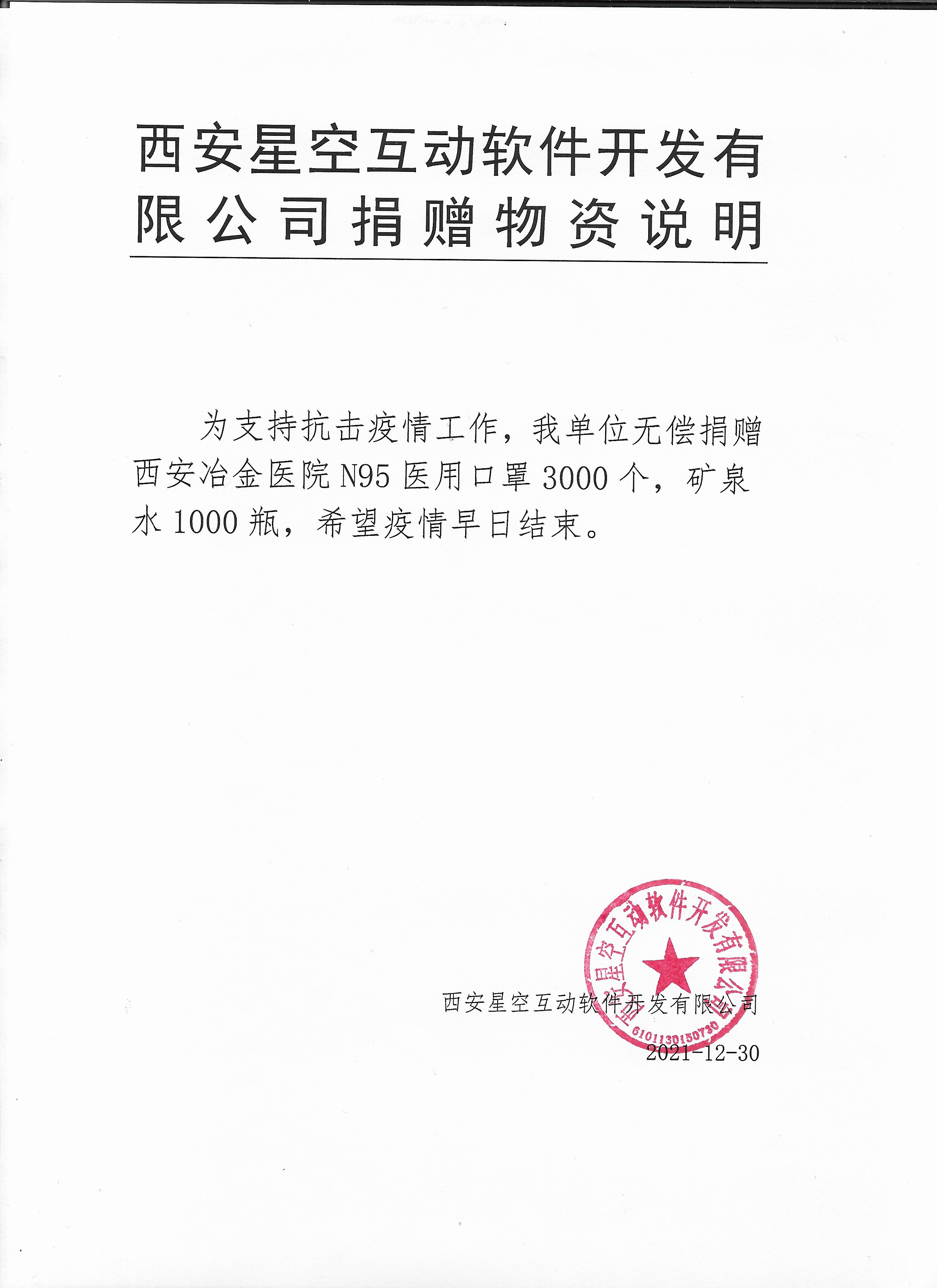 星耀国际官方网站图片