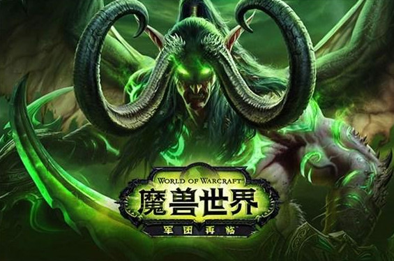 今日《星耀国际》为各位玩家推送《魔兽世界》加速！