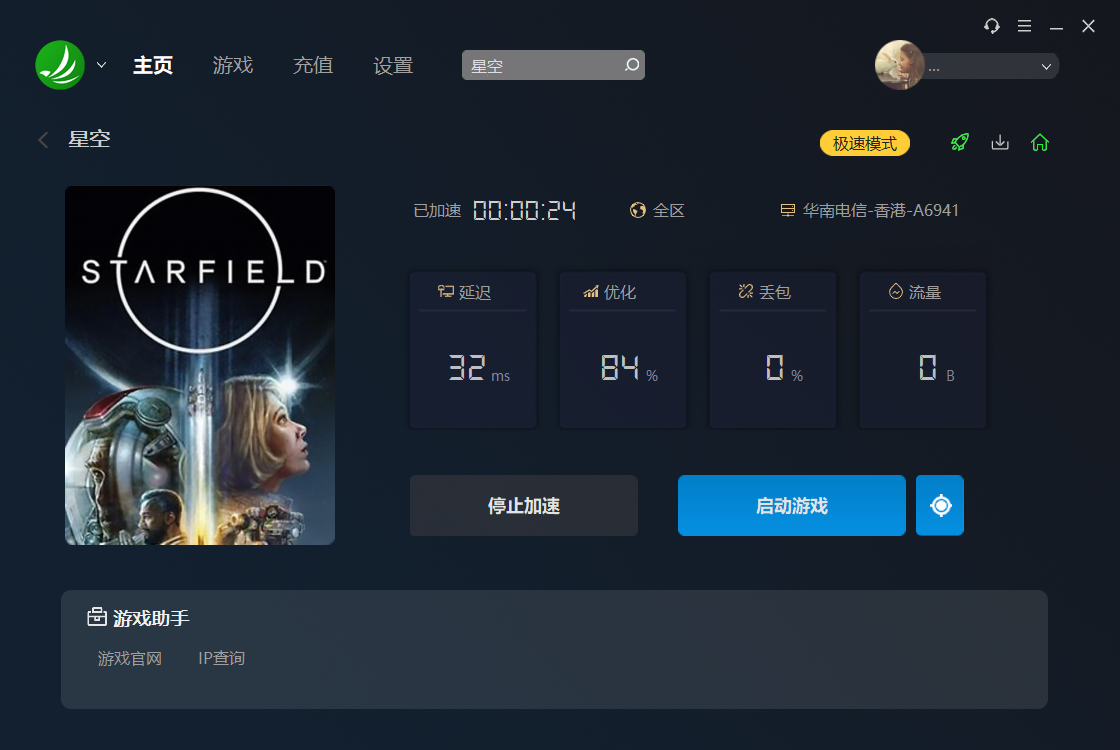 星耀国际官方网站图片
