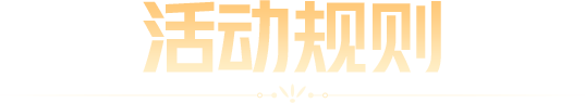 星耀国际 49619