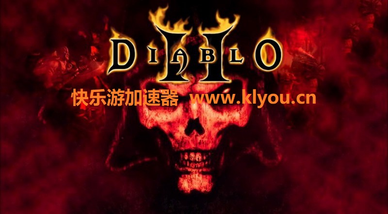 《暗黑破坏神2：重制版》天梯模式已经正式上线，赶快加入《星耀国际》让恶魔因为你而闻风丧胆吧！