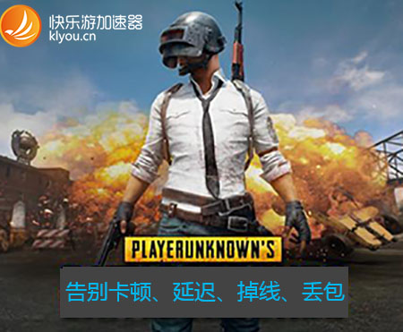 星耀国际邀你绝地求生绿色吃鸡