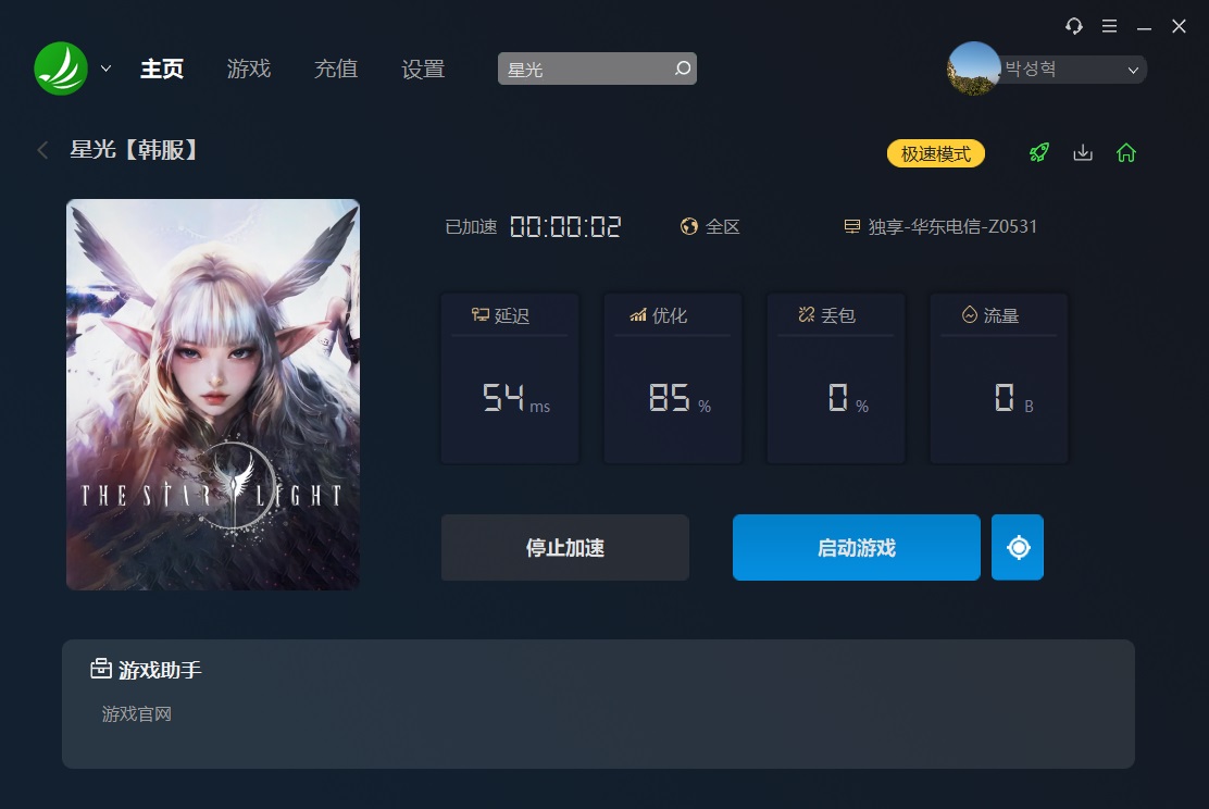 星耀国际官方网站图片